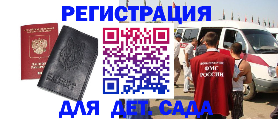 прописка для кредита в Стерлитамаке