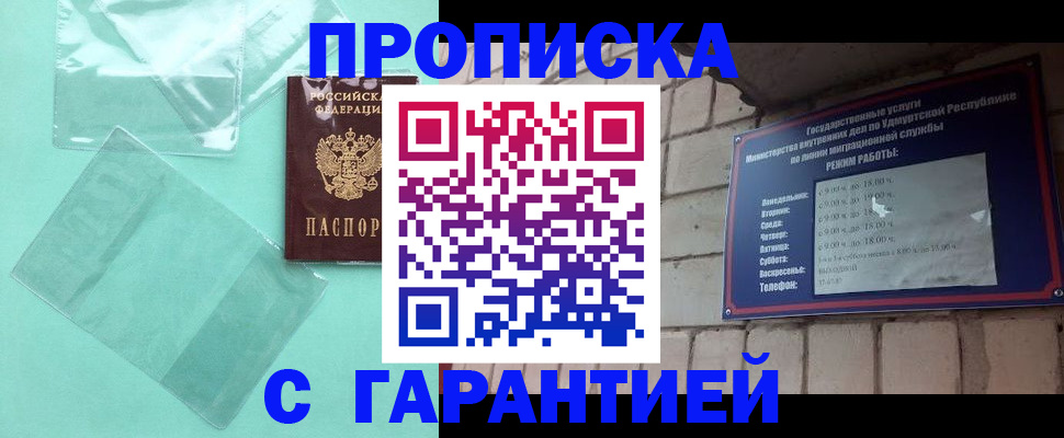 прописка для школы в Стерлитамаке