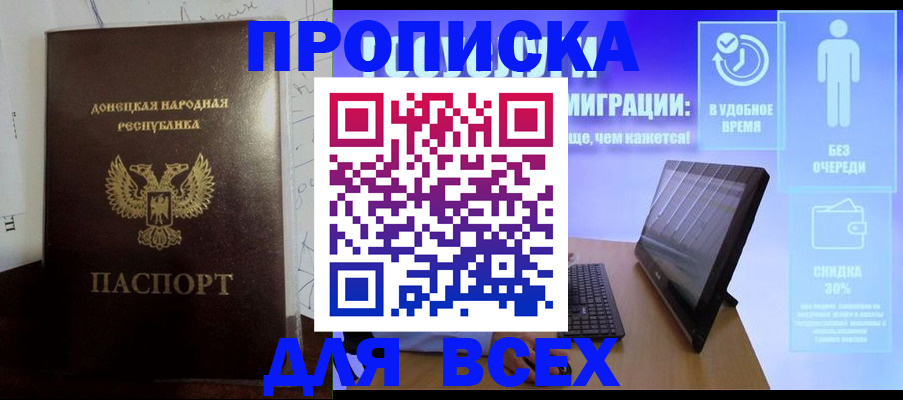 временная регистрация законно в Стерлитамаке